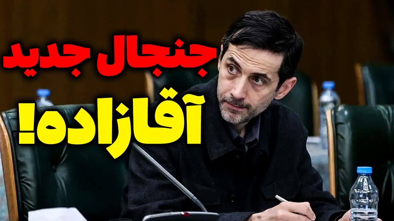فوری: جنجال جدید یوسف پزشکیان درباره هسته ای