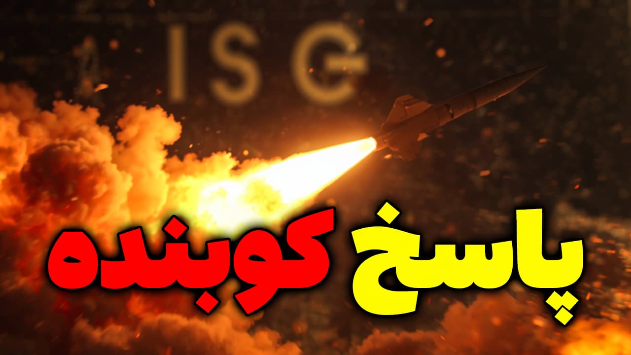 تنگه هرمز در آتش؛ پاسخ کوبنده ایران به حماقت آمریکا در جزیره لارک
