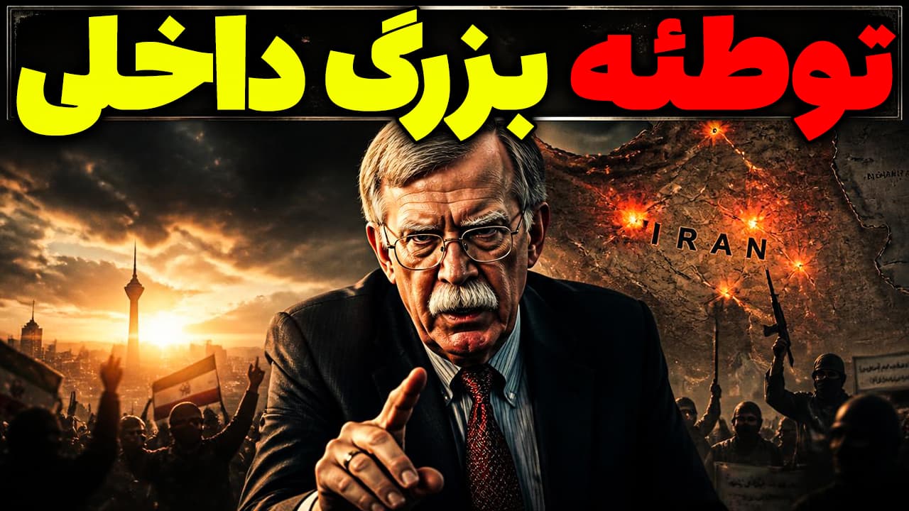پزشکیان ترامپ و آمریکا را نجات می دهد؟