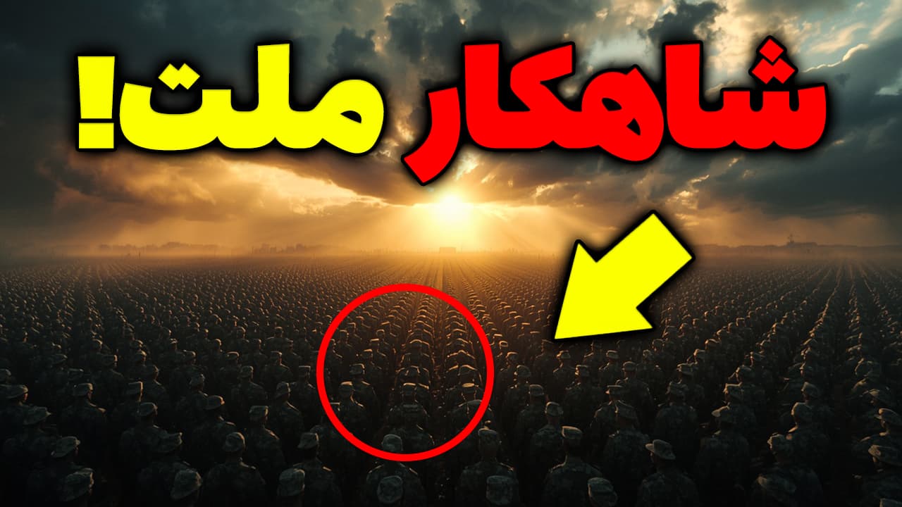 شوک بزرگ به دشمن؛ شاهکار مردم ایران در کمتر از 2 ساعت