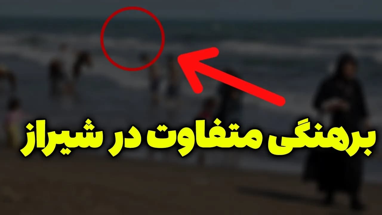 مدعیان کار فرهنگی کدوم گوری تشریف دارن؟ - مسلمان تی وی