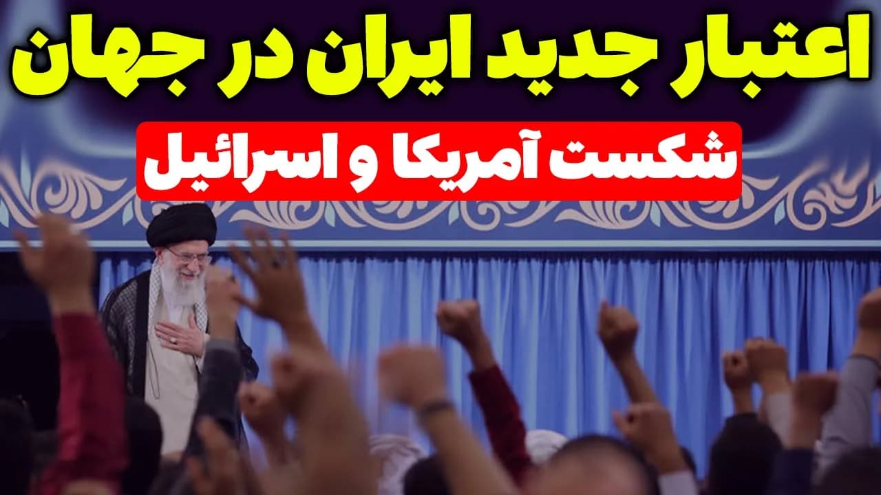 فوری: پیام مهم آیت‌الله خامنه‌ای به جوانان | مسلمان تی وی