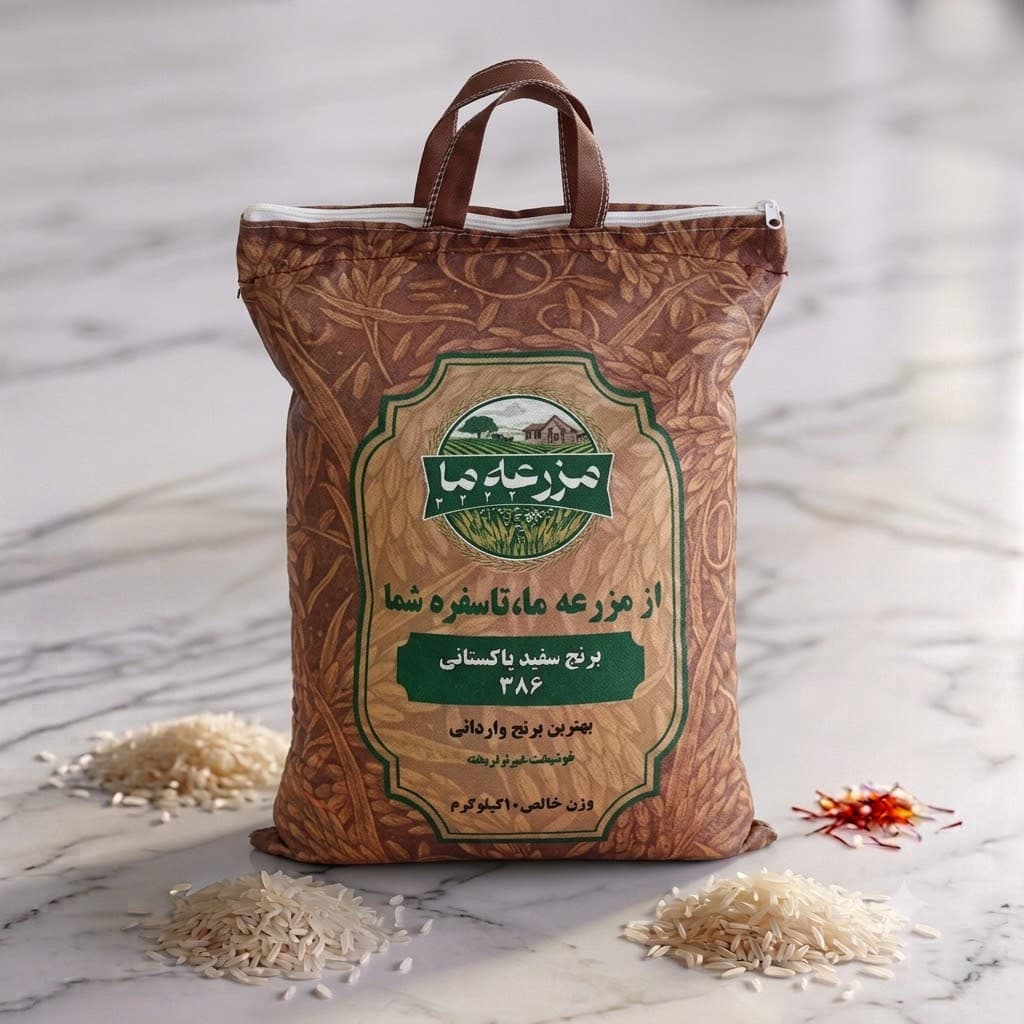 برنج پاکستانی مزرعه ما